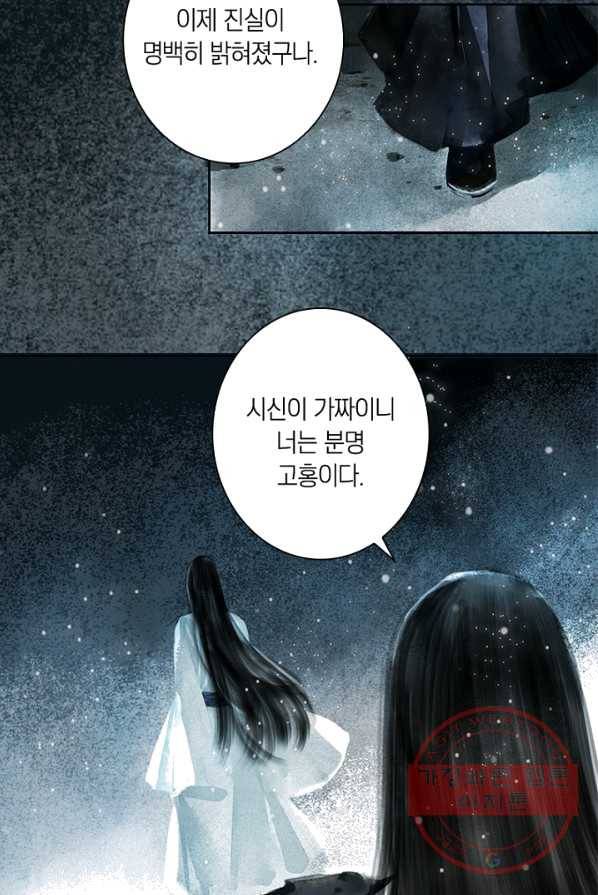 고홍 56화 10