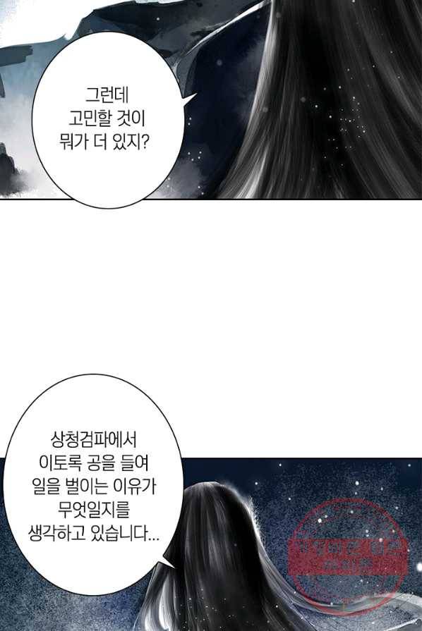 고홍 56화 11