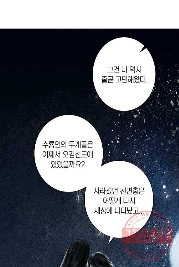 고홍 56화 14
