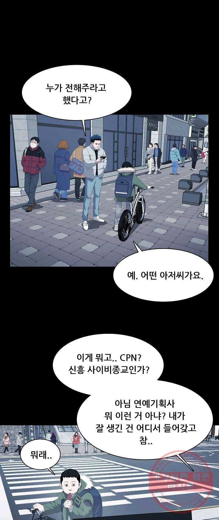 루갈 시즌3 3화 2