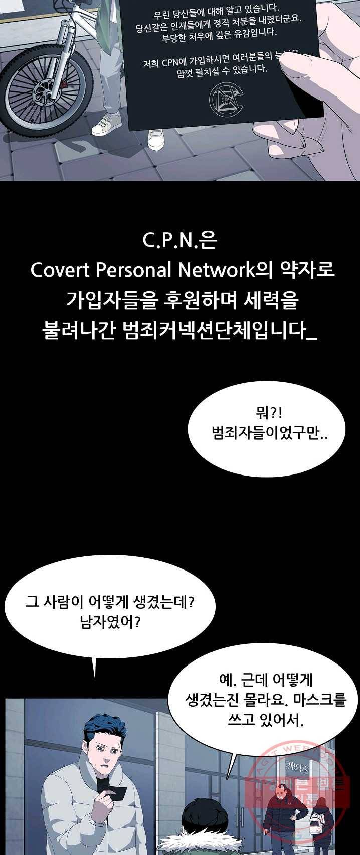 루갈 시즌3 3화 3
