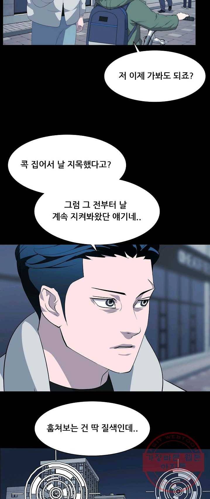루갈 시즌3 3화 4