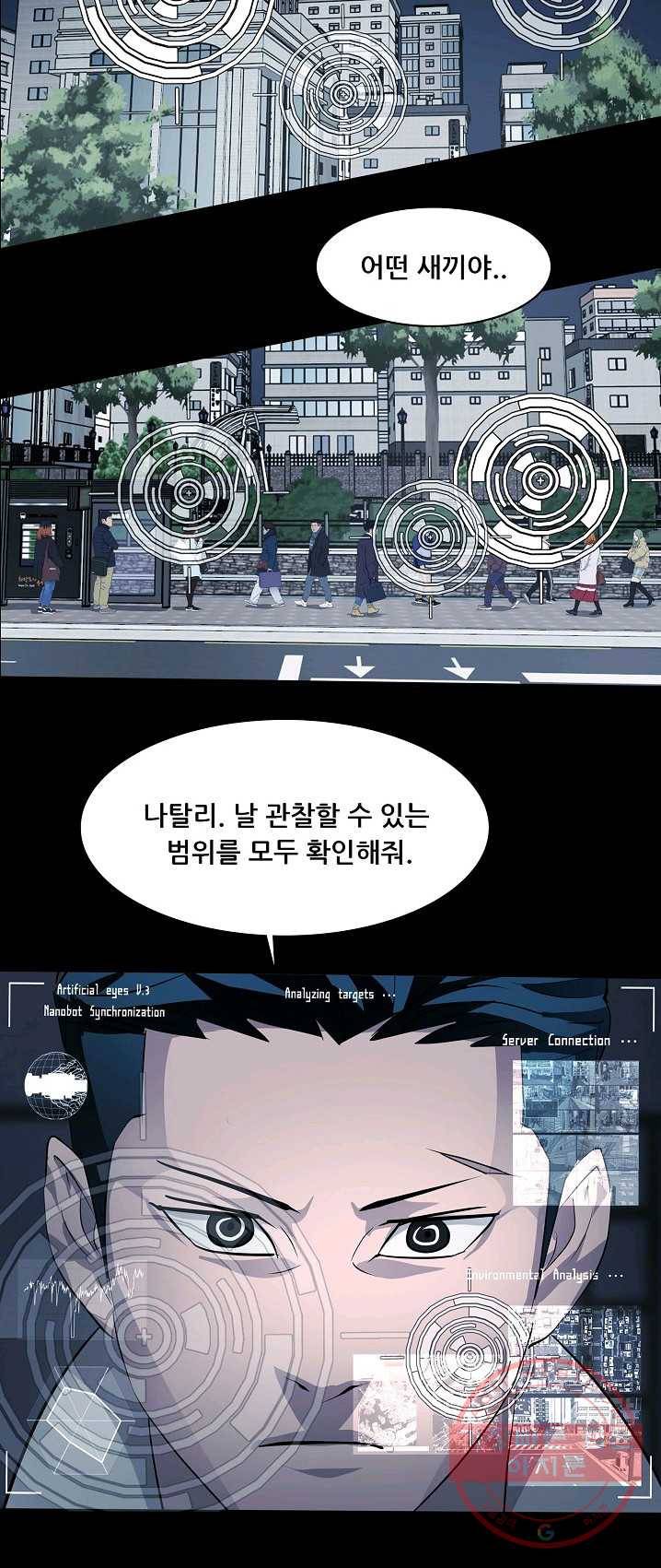 루갈 시즌3 3화 5