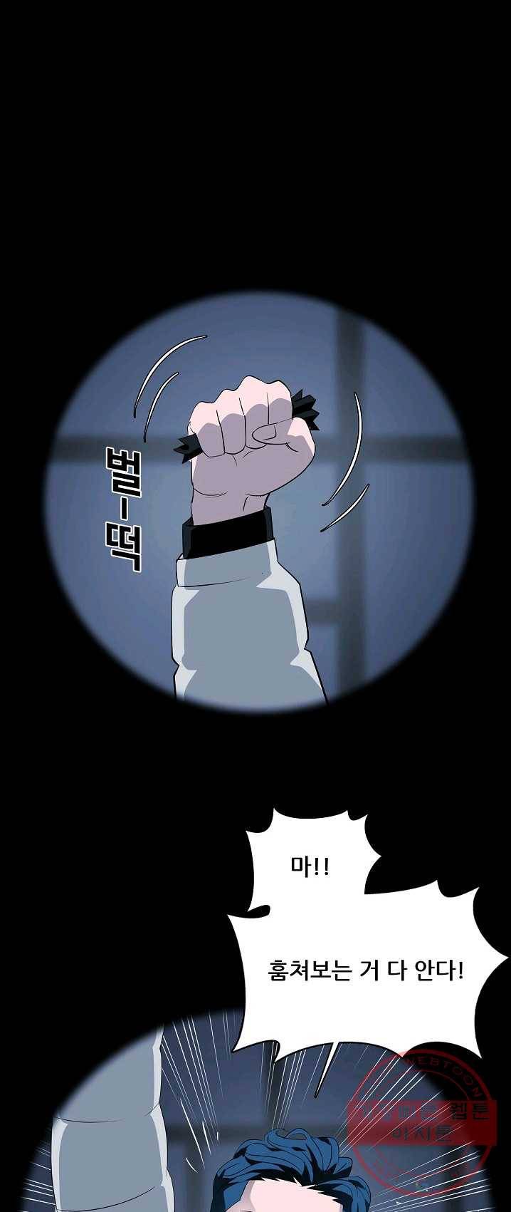 루갈 시즌3 3화 6