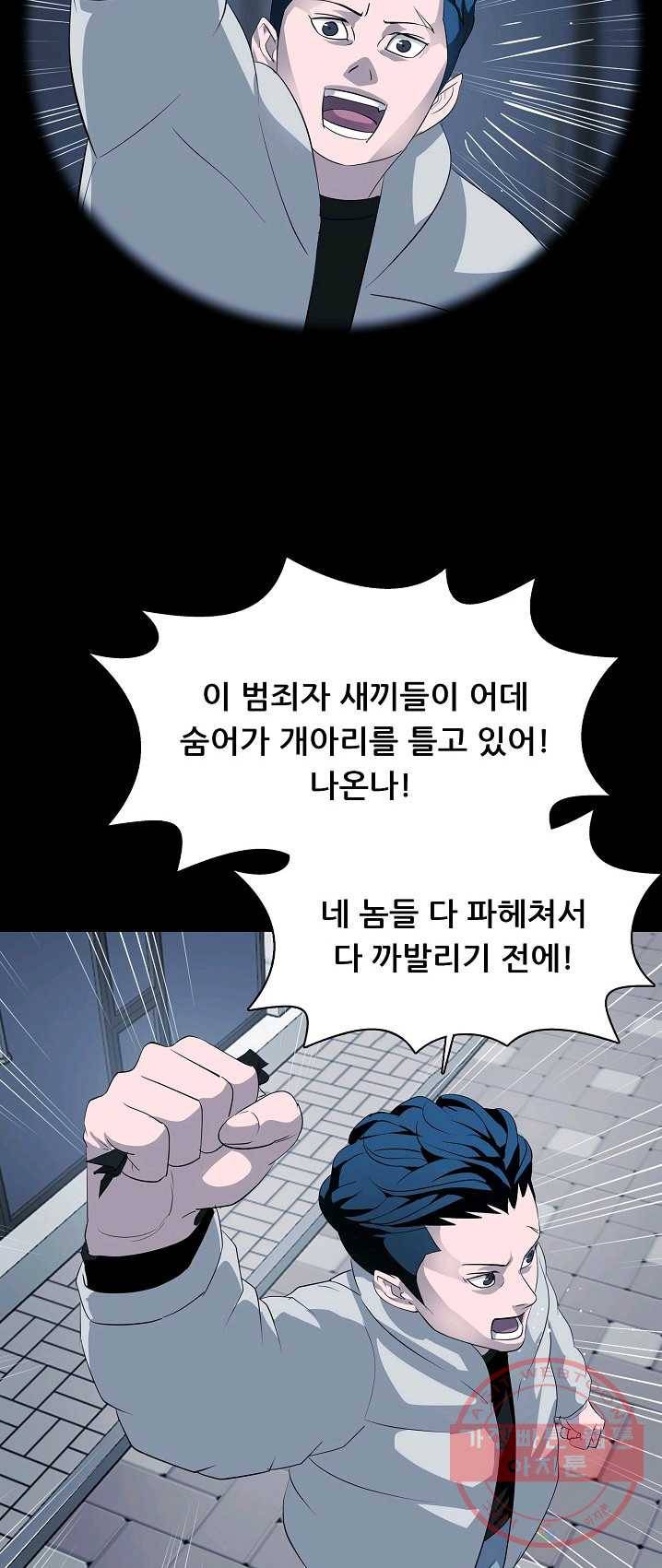 루갈 시즌3 3화 7