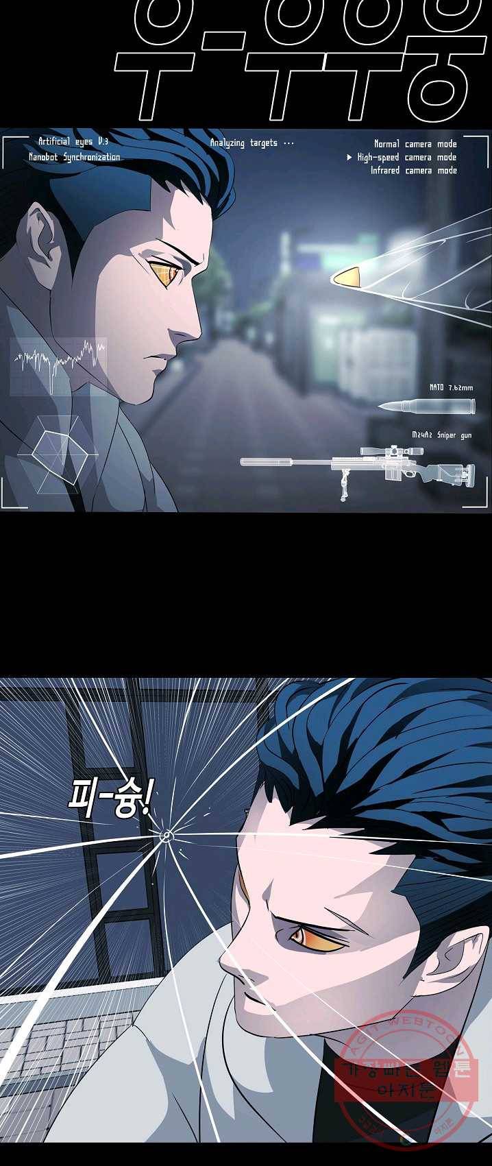 루갈 시즌3 3화 9