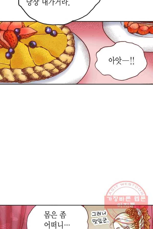 에뷔오네 32화 3