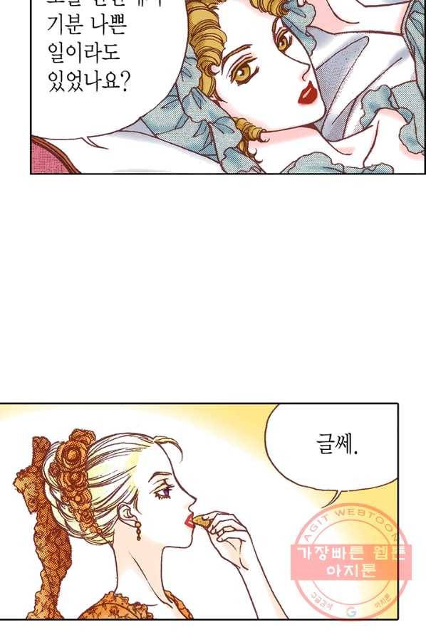 에뷔오네 32화 5