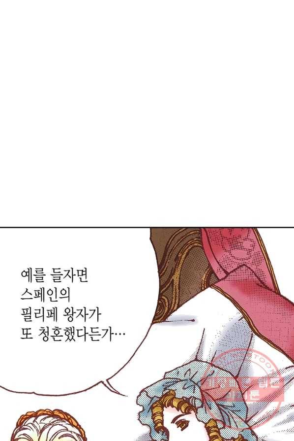 에뷔오네 32화 6