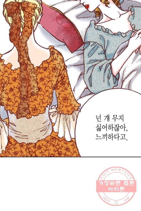 에뷔오네 32화 7