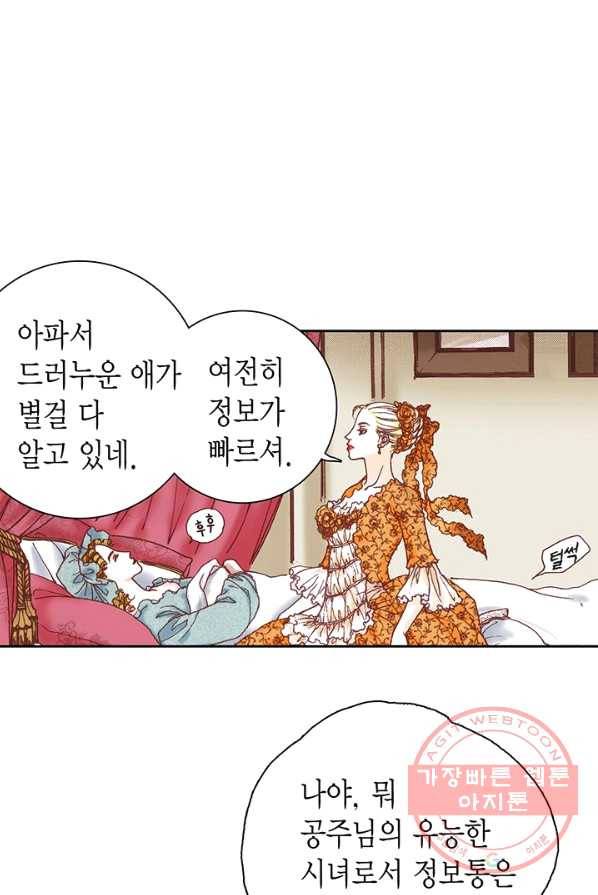 에뷔오네 32화 8