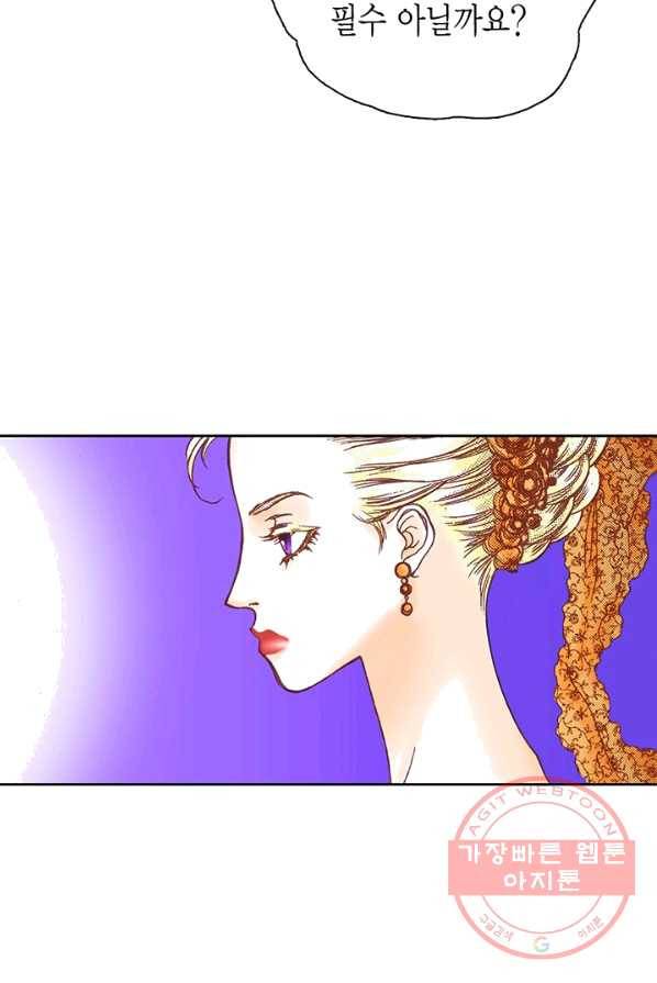 에뷔오네 32화 9