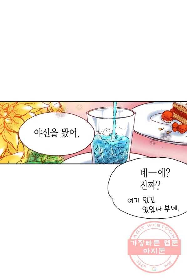 에뷔오네 32화 10