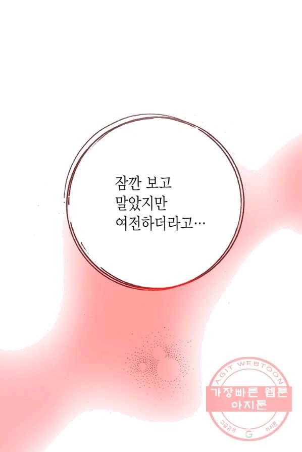 에뷔오네 32화 11