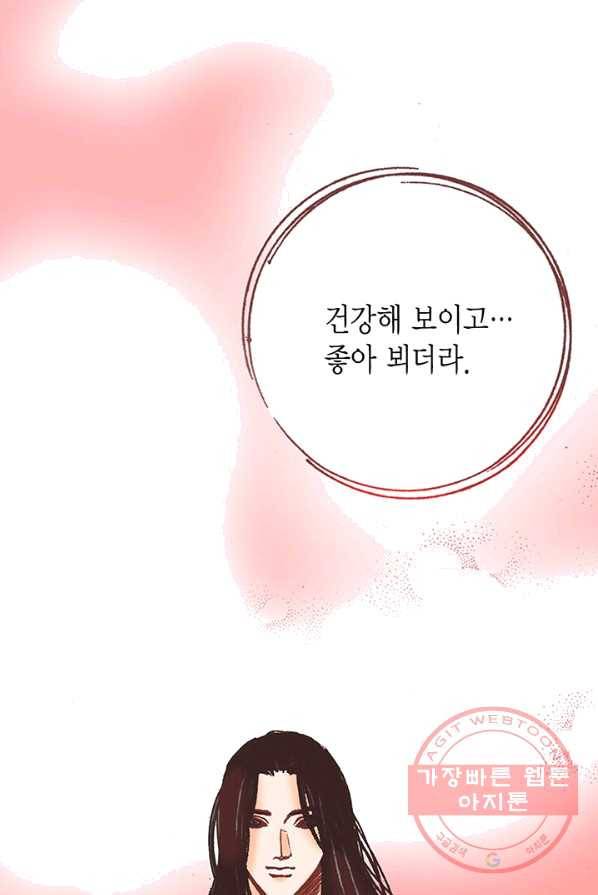 에뷔오네 32화 12