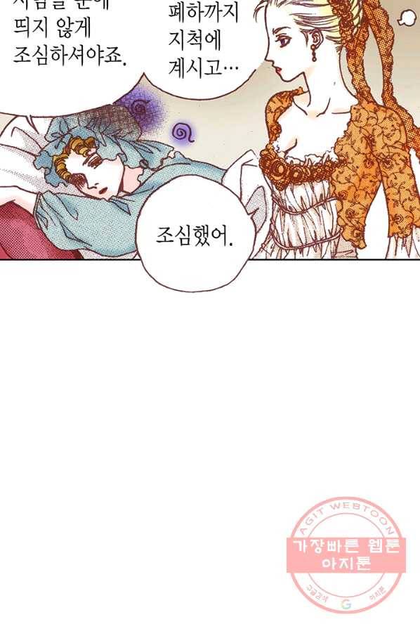에뷔오네 32화 15