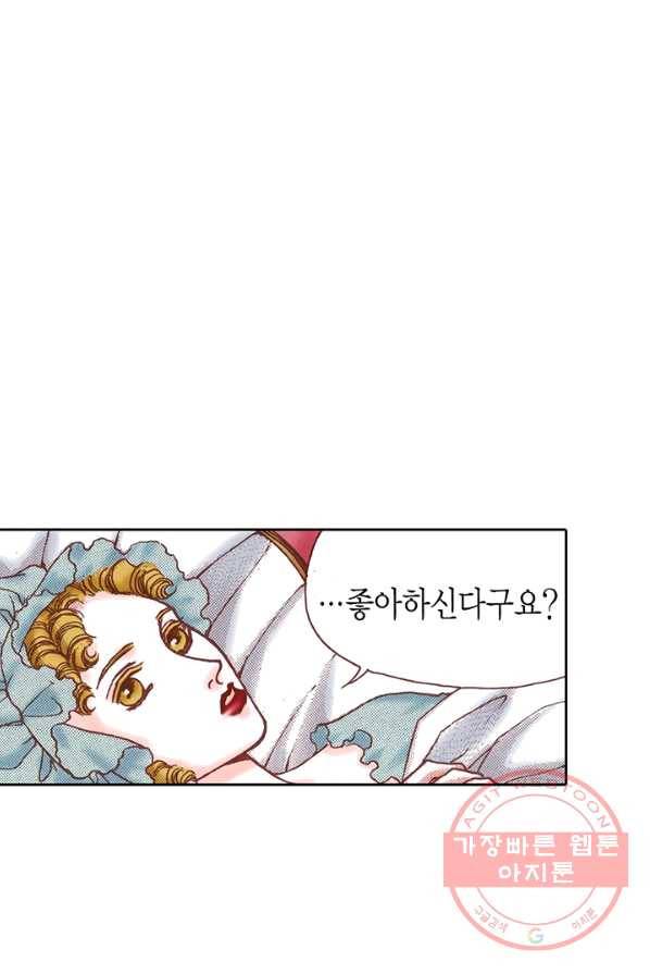 에뷔오네 32화 17