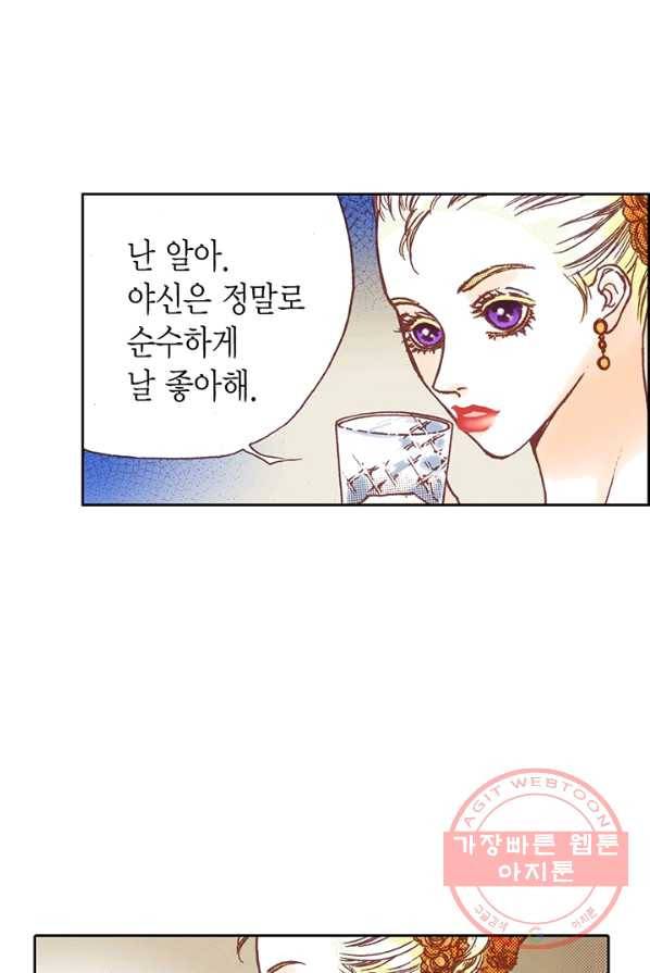에뷔오네 32화 18