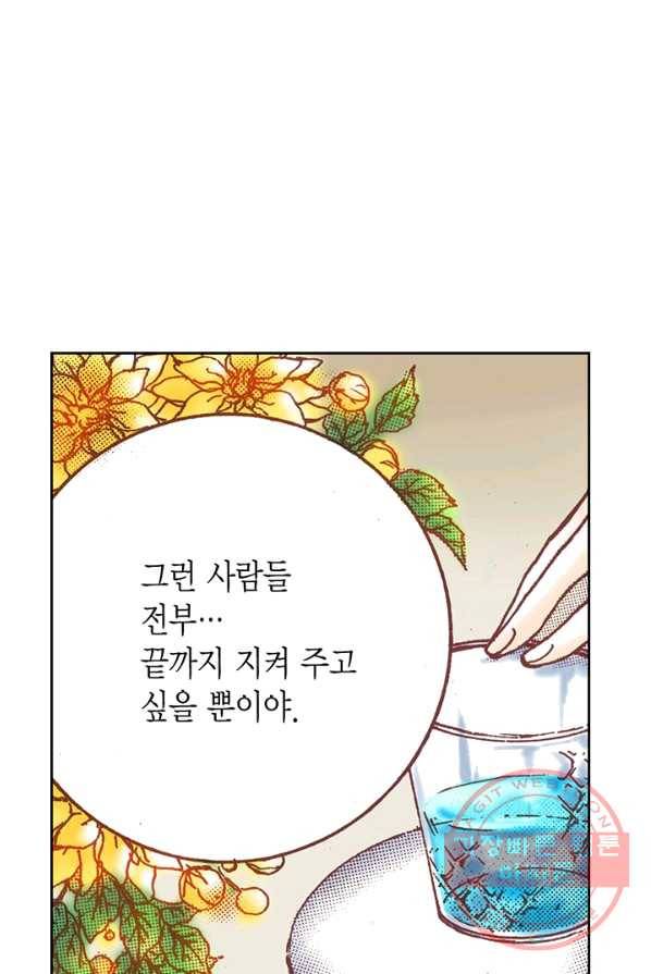 에뷔오네 32화 20