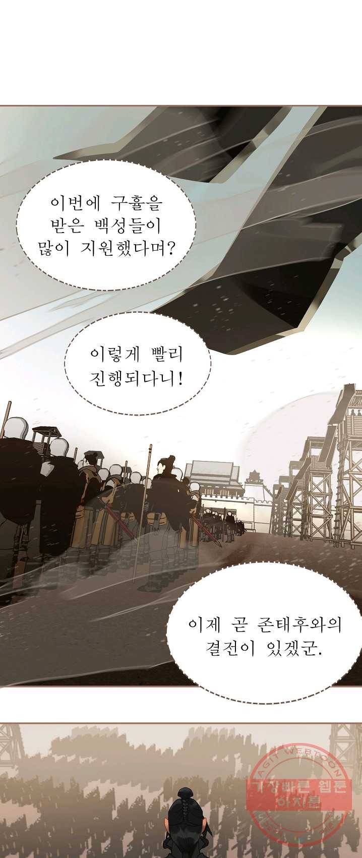 일대영후 시즌2 49화 2