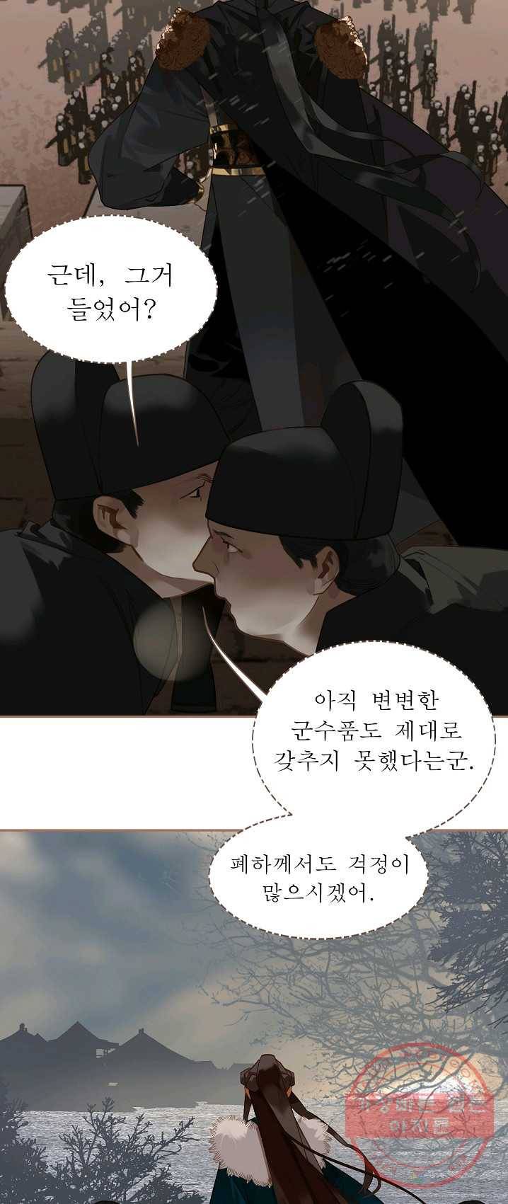 일대영후 시즌2 49화 3
