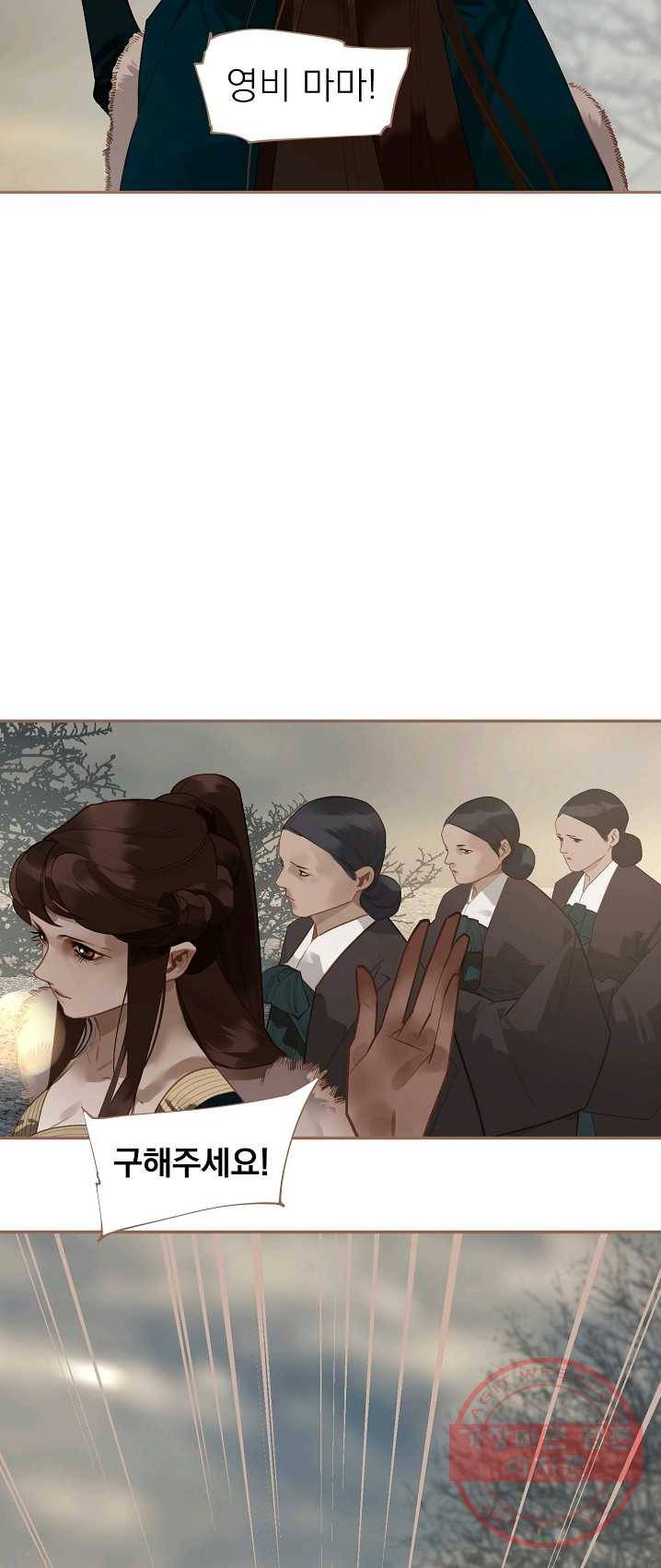 일대영후 시즌2 49화 5