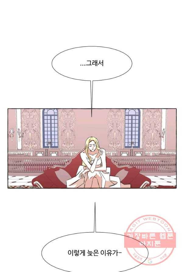 차원이동했더니모두나에게껌뻑죽어 63화 죽음으로 가는 길(1) 1