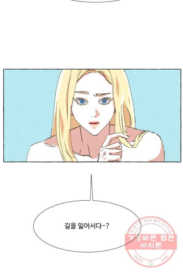 차원이동했더니모두나에게껌뻑죽어 63화 죽음으로 가는 길(1) 2