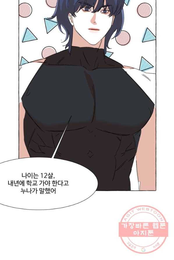 차원이동했더니모두나에게껌뻑죽어 63화 죽음으로 가는 길(1) 7