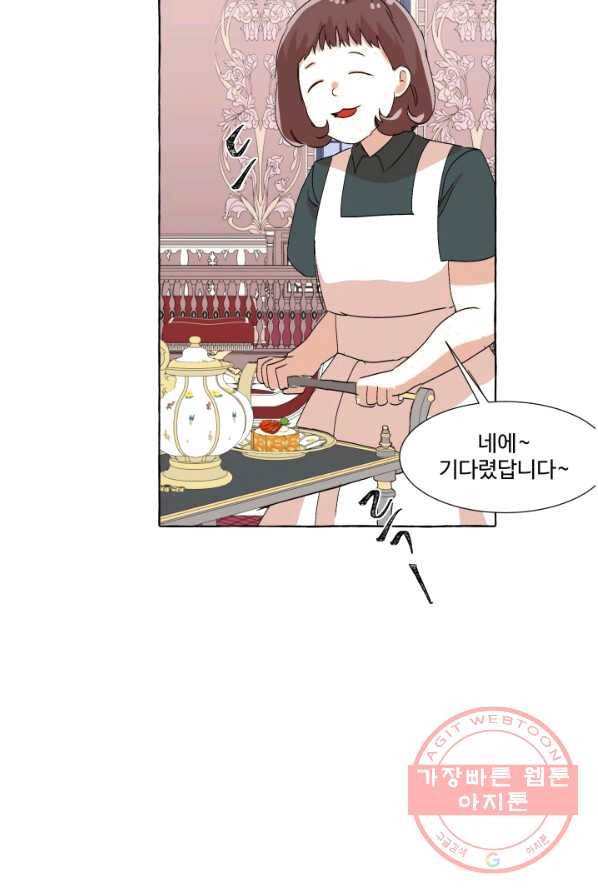 차원이동했더니모두나에게껌뻑죽어 63화 죽음으로 가는 길(1) 9