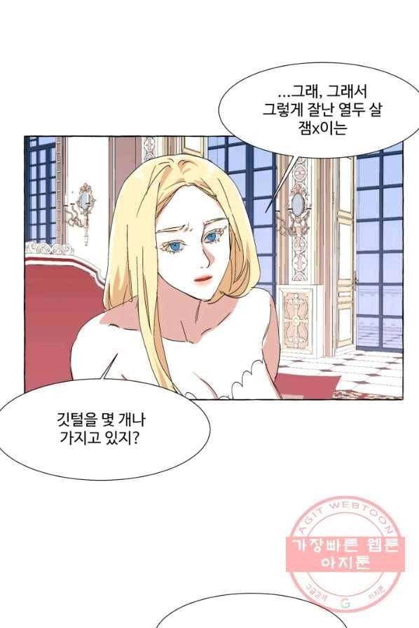 차원이동했더니모두나에게껌뻑죽어 63화 죽음으로 가는 길(1) 11