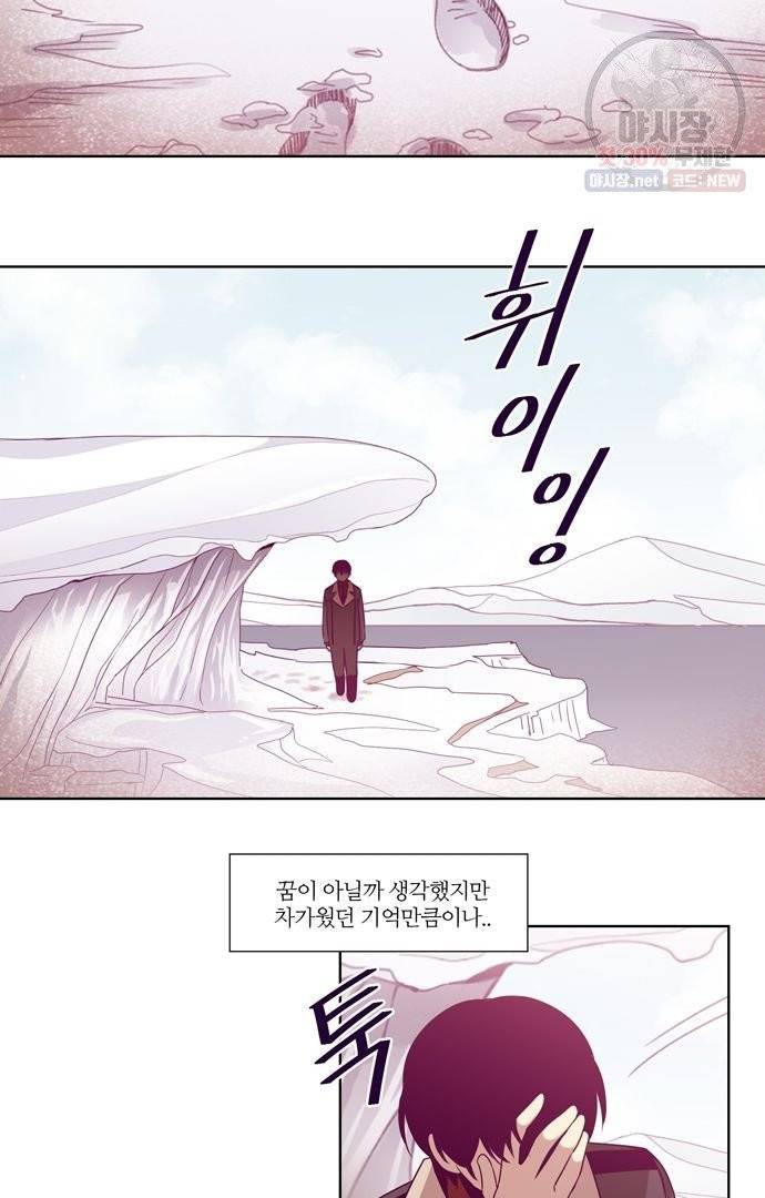 레이디 프로젝트 91화 2