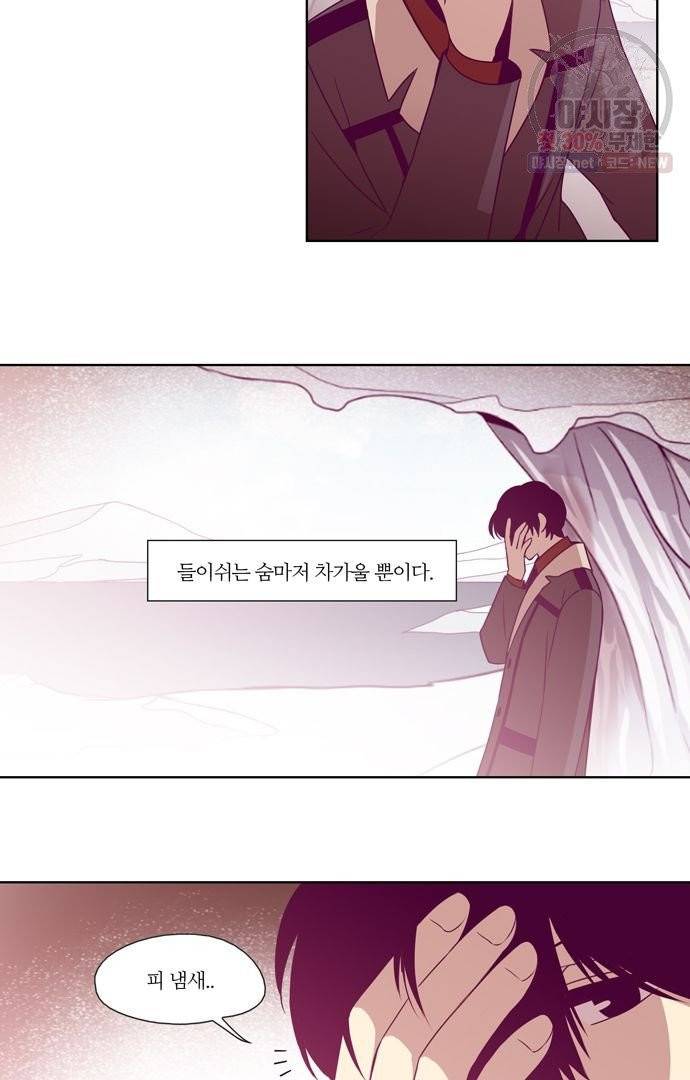 레이디 프로젝트 91화 3