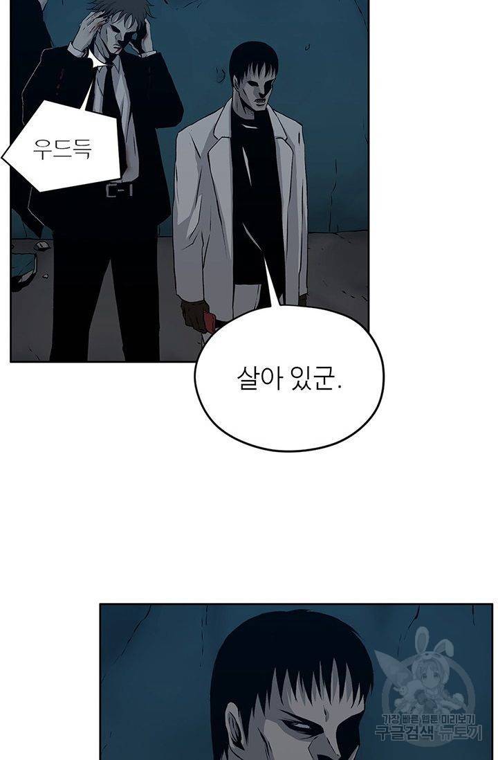 수라의 도시 34화 2