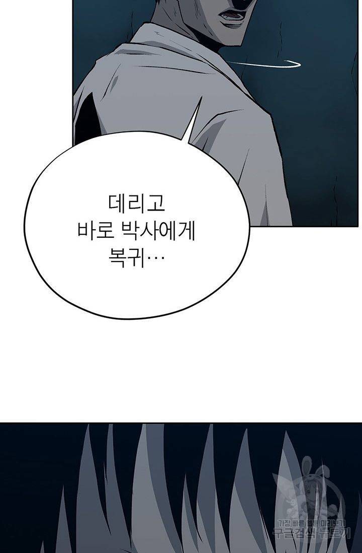 수라의 도시 34화 3