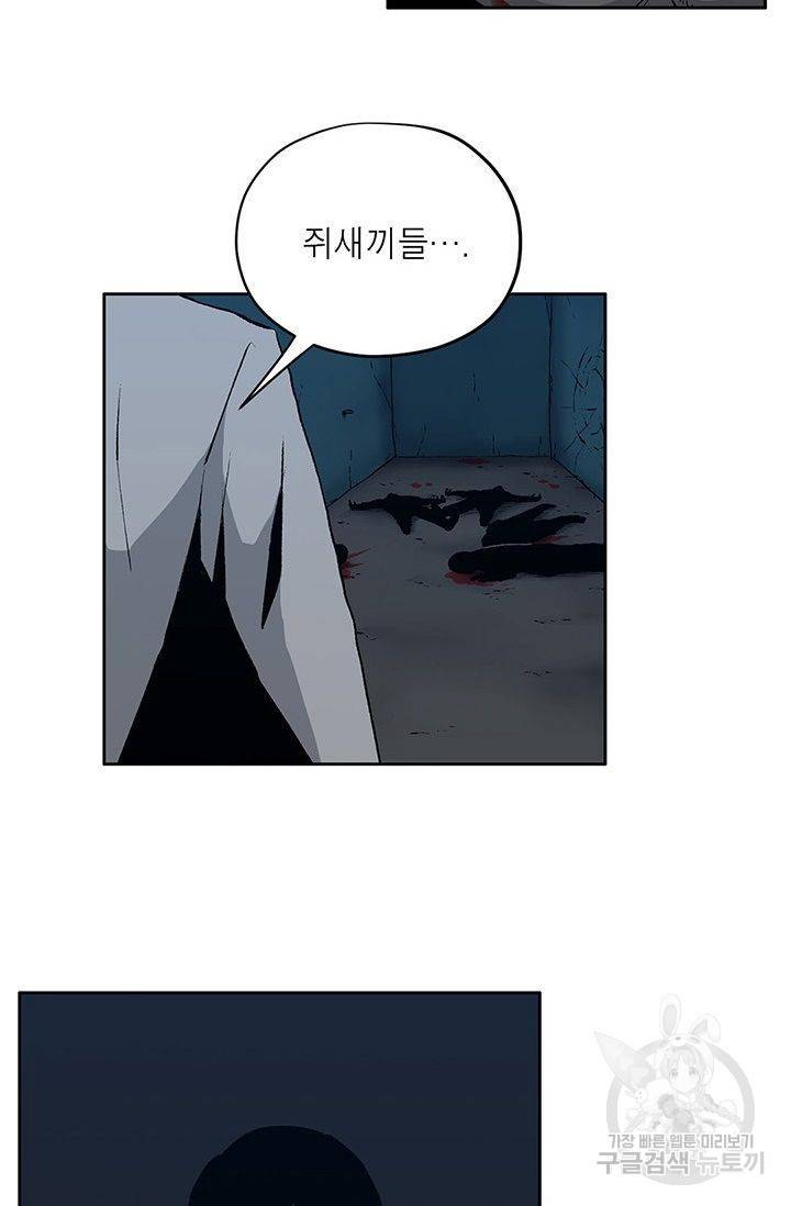 수라의 도시 34화 8