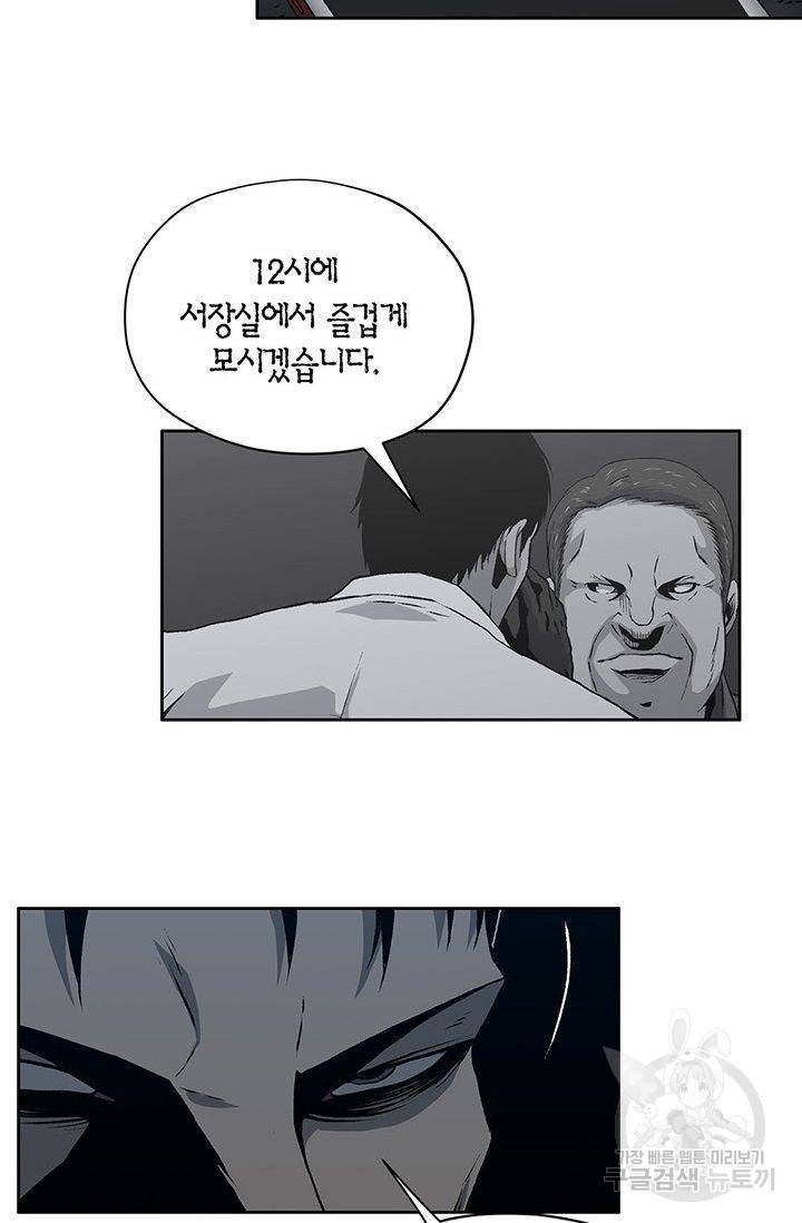 수라의 도시 34화 10