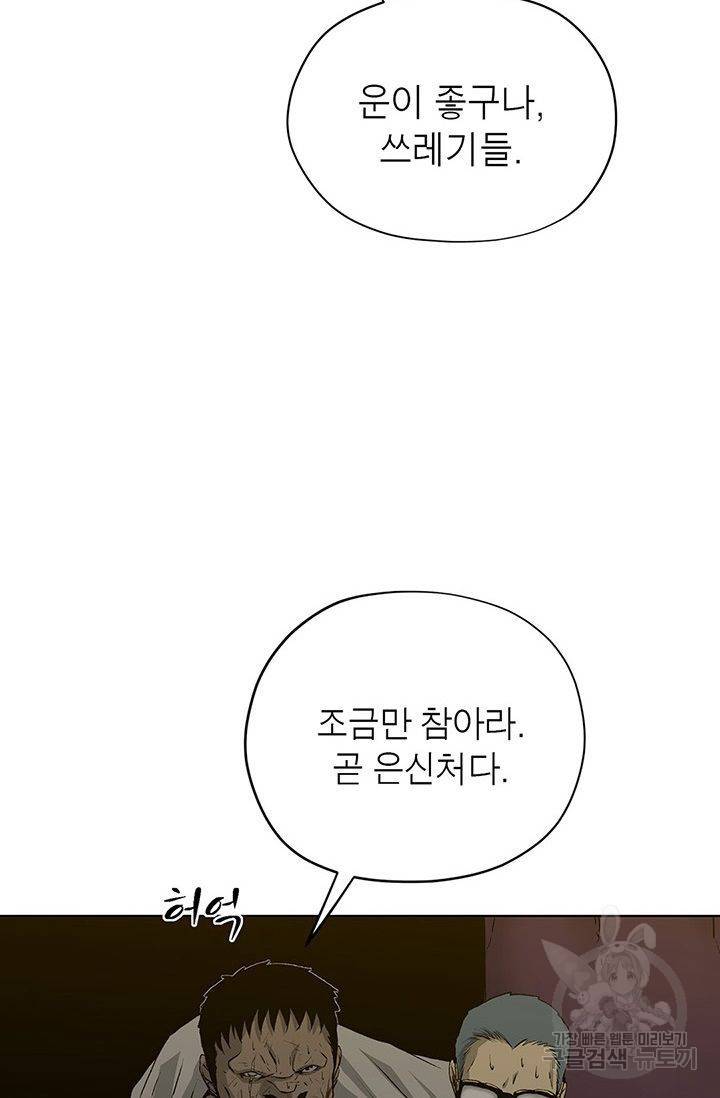 수라의 도시 34화 11