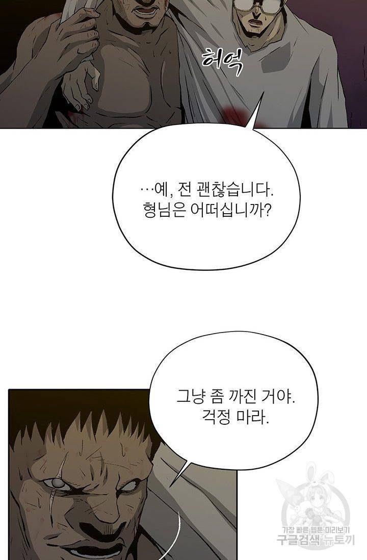 수라의 도시 34화 12