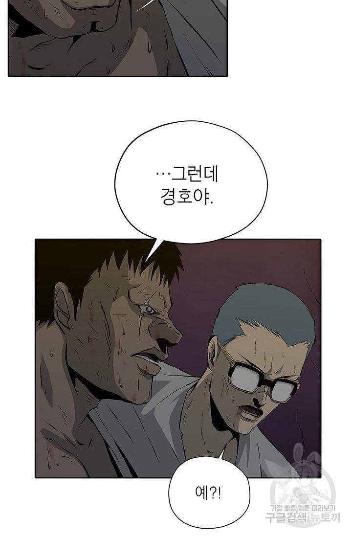 수라의 도시 34화 13