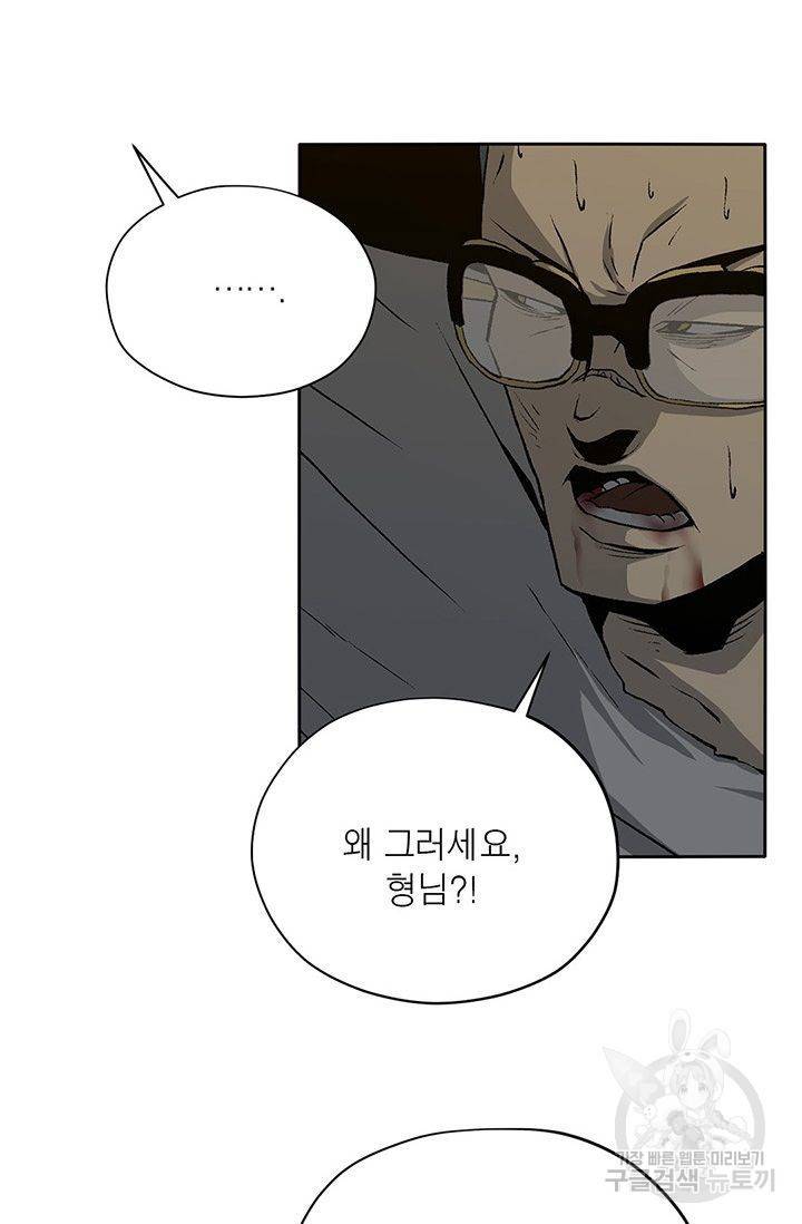 수라의 도시 34화 14