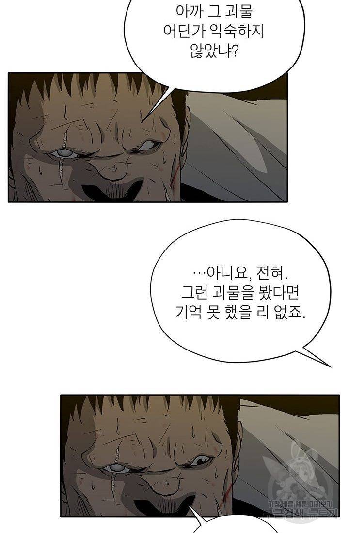 수라의 도시 34화 15
