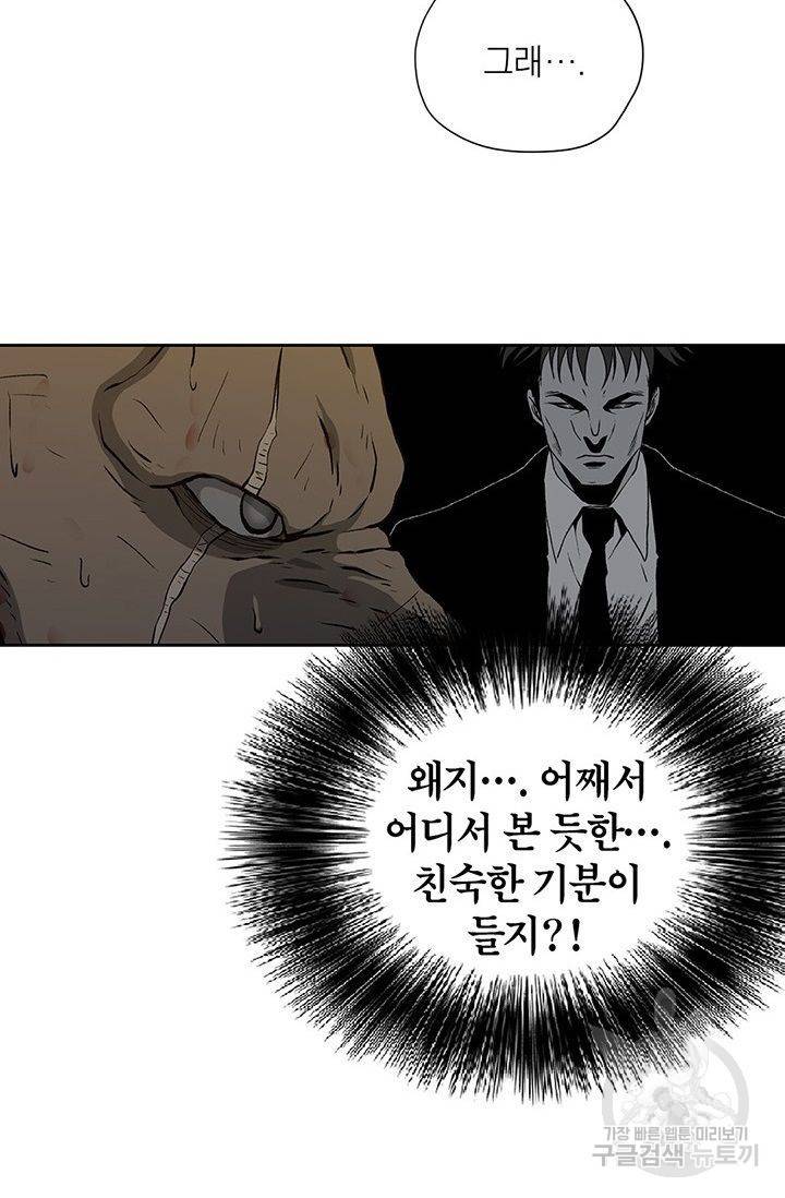 수라의 도시 34화 16