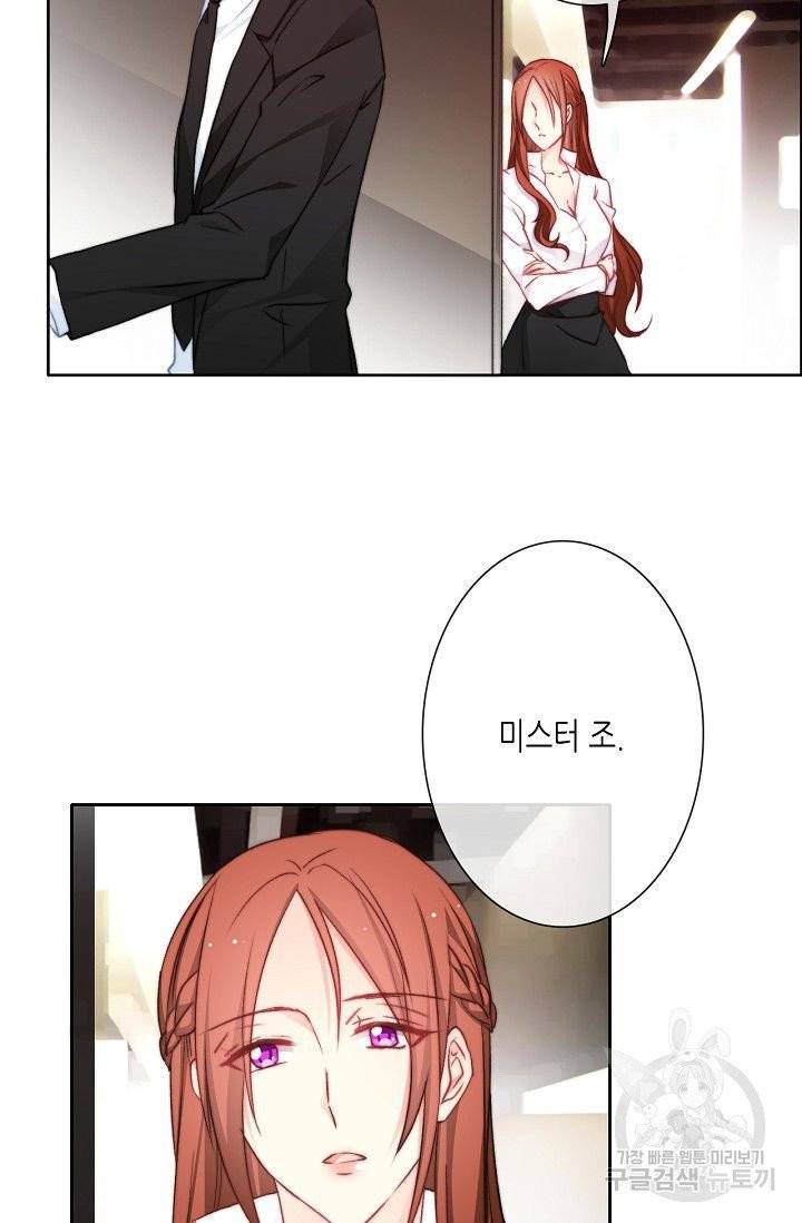 이 남자 이 여자의 연애방식 76화 5