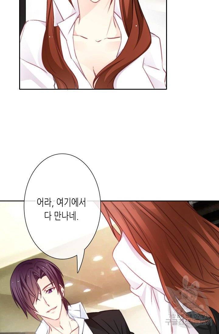 이 남자 이 여자의 연애방식 76화 6