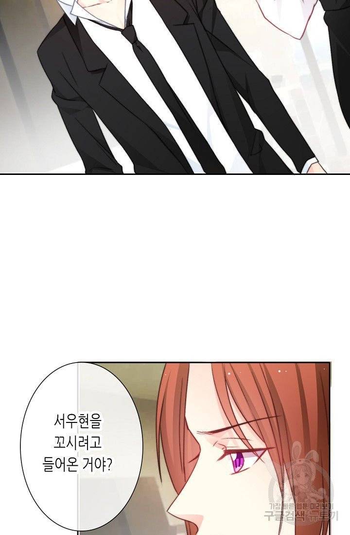 이 남자 이 여자의 연애방식 76화 7