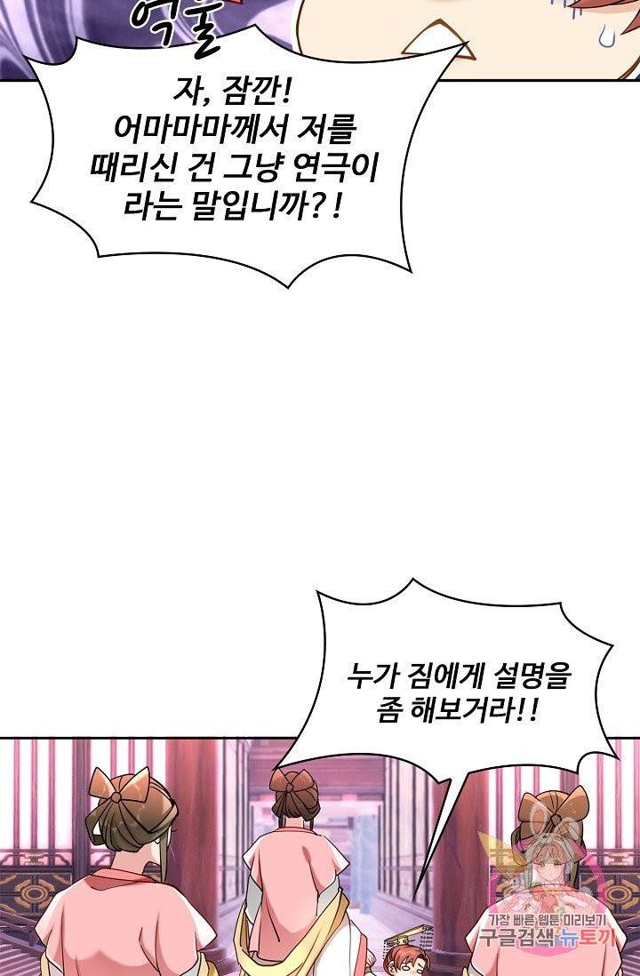 조상님이 로그인하셨습니다 65화 3