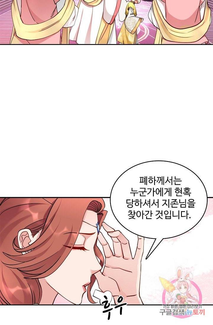 조상님이 로그인하셨습니다 65화 4