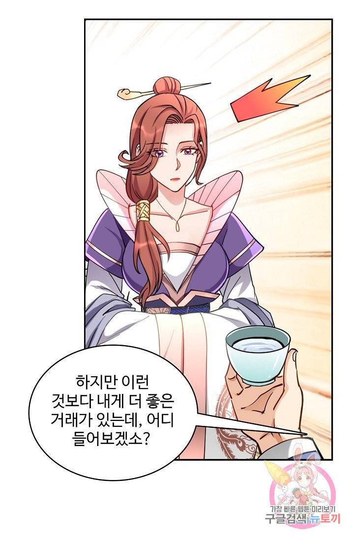 조상님이 로그인하셨습니다 65화 12