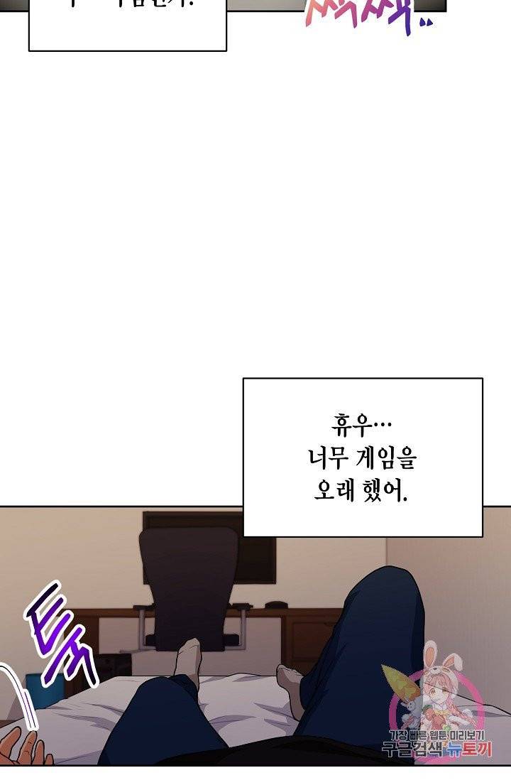 식사하고 가세요! 23화 3